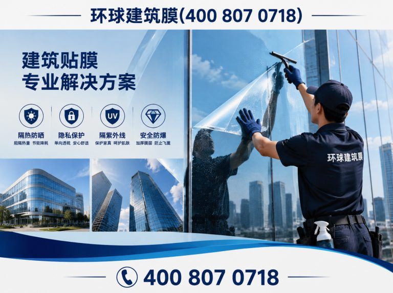 平和县玻璃隔热膜展示图